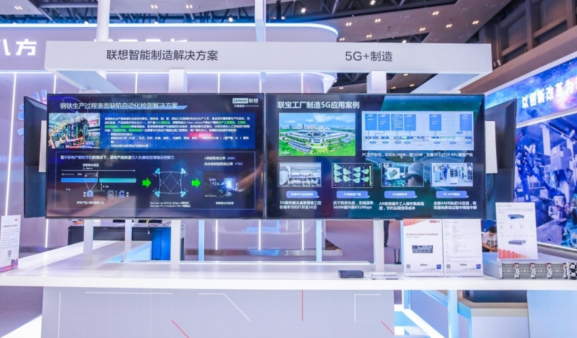透過聯想兩大樣板工程，解析5G全連接工廠的建設關鍵與網絡技術服務之道
