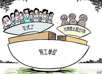 勞務(wù)派遣在黨委、政府機(jī)關(guān)及事業(yè)單位的應(yīng)用與規(guī)范