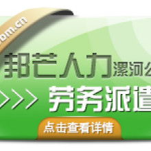 專業(yè)服務(wù)助力就業(yè) 阜陽匯思勞動(dòng)保障事務(wù)代理所主營(yíng)業(yè)務(wù)解析